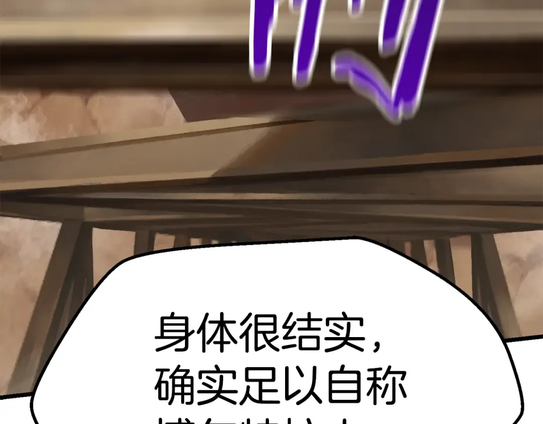 第110话 剑王的怒气 第97页