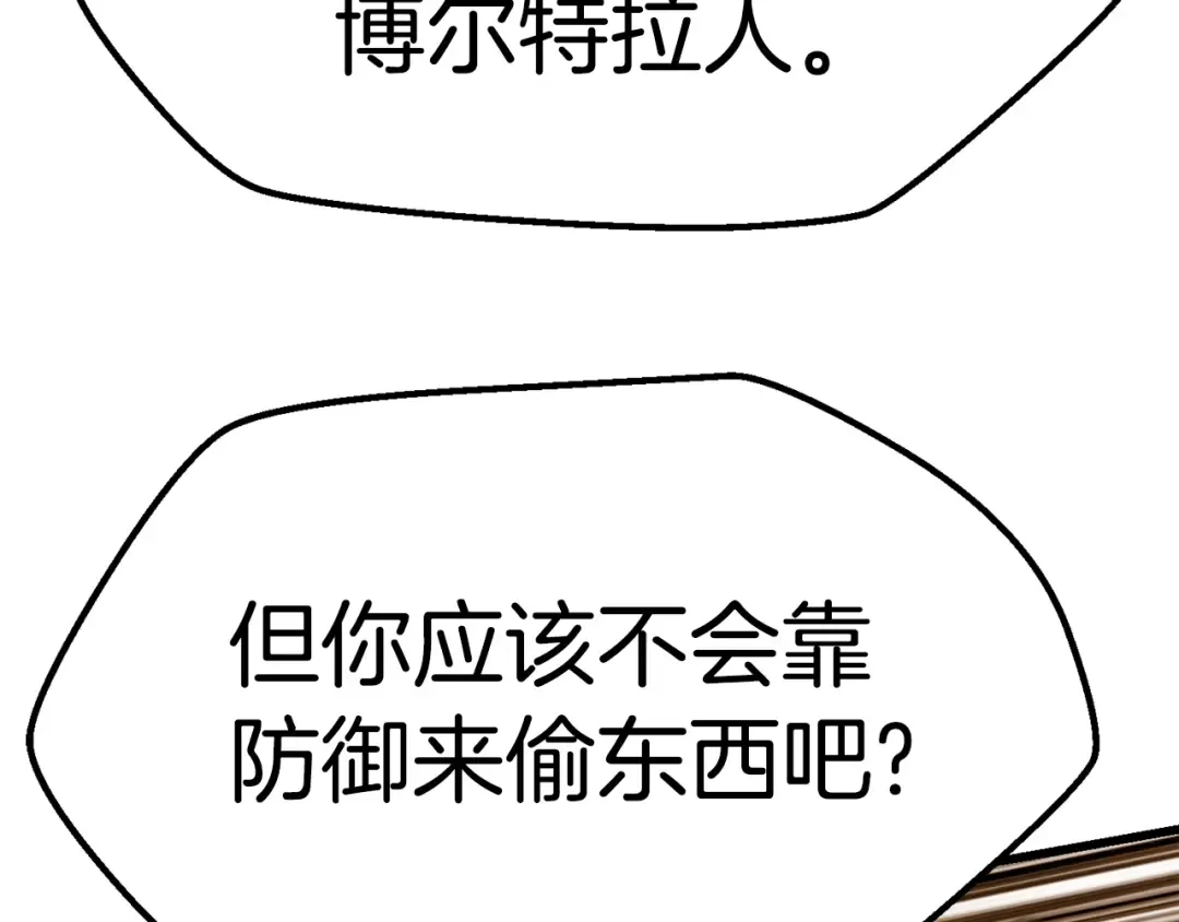 第110话 剑王的怒气 第98页