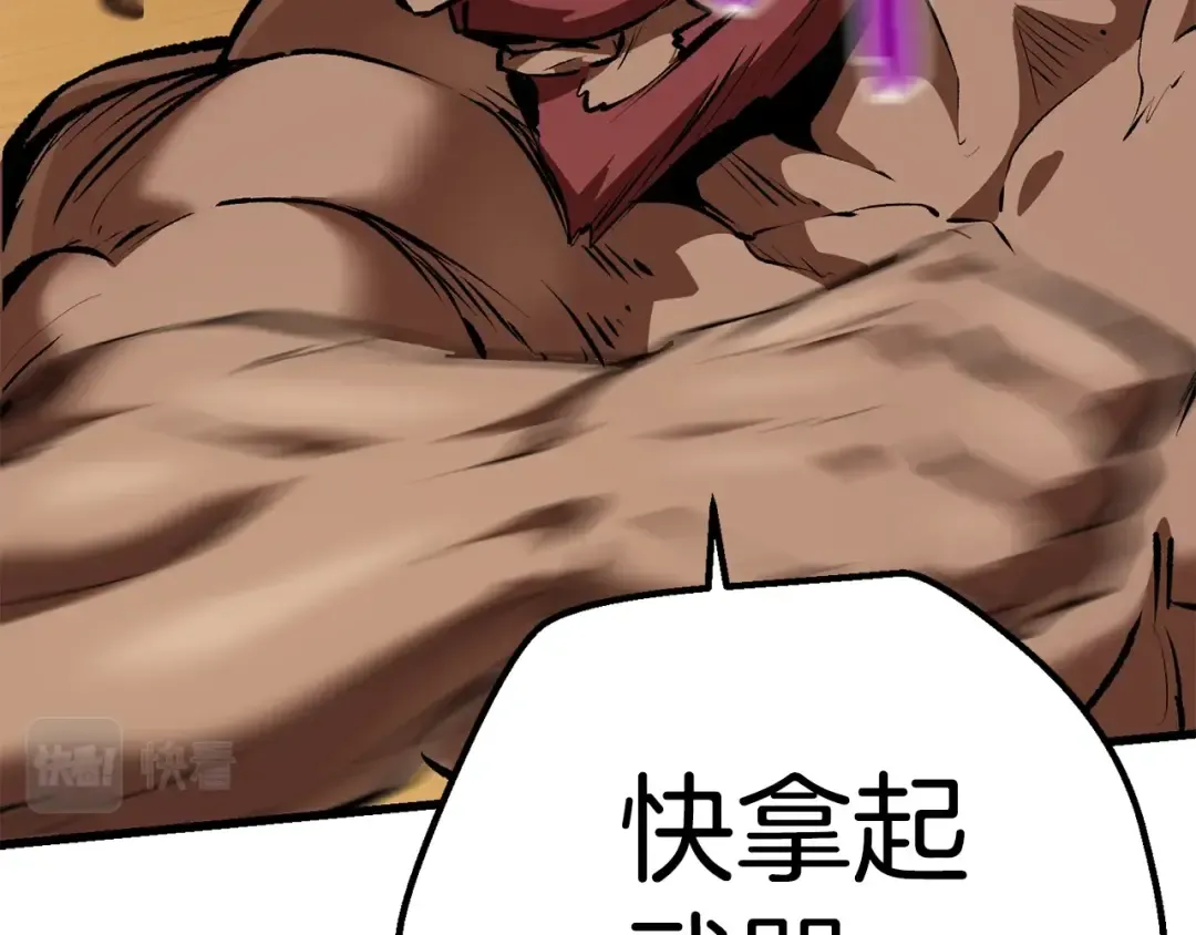 第110话 剑王的怒气 第100页