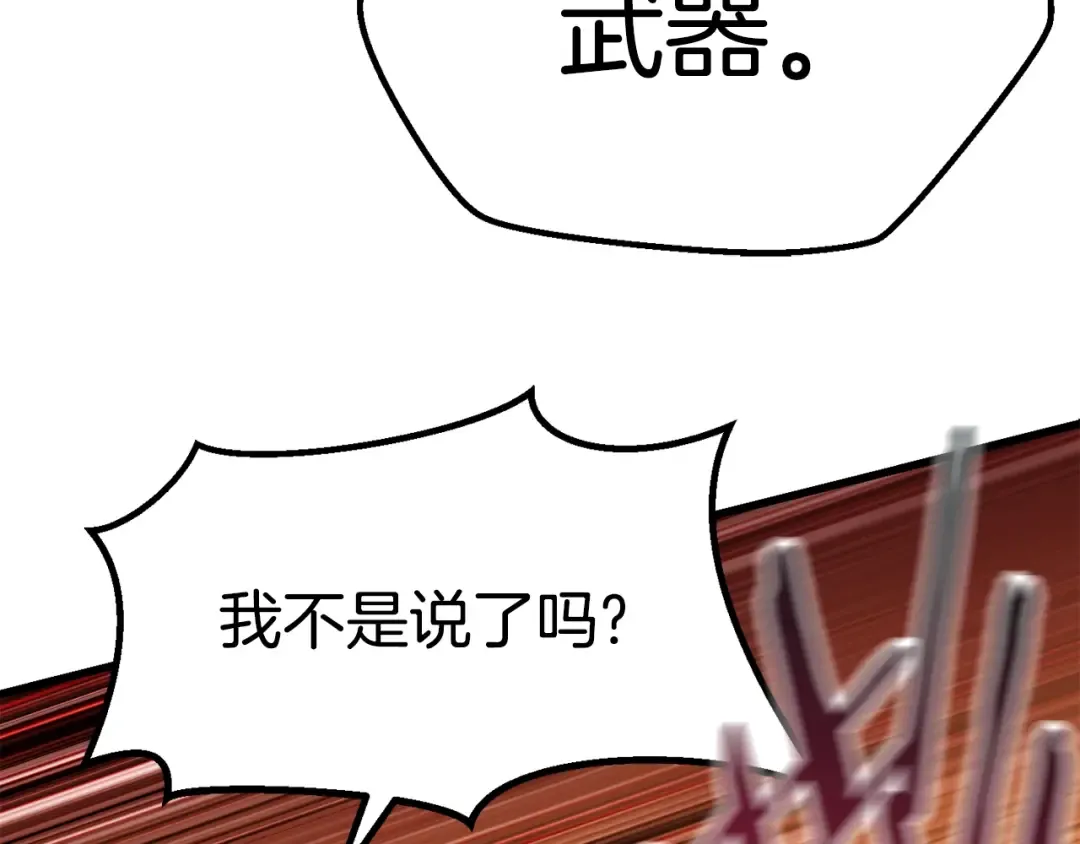 第110话 剑王的怒气 第101页
