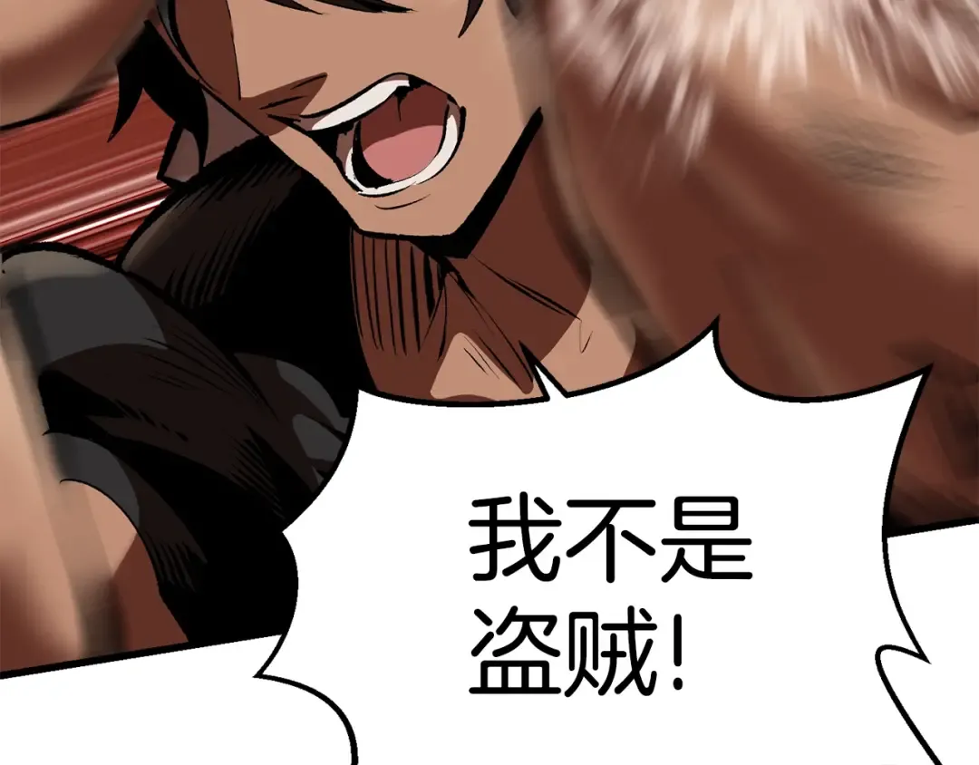 第110话 剑王的怒气 第103页