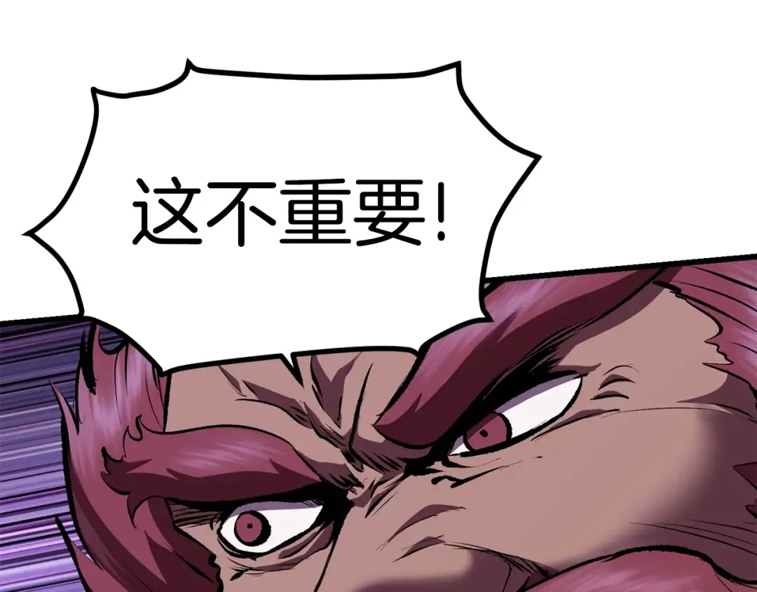 第110话 剑王的怒气 第105页