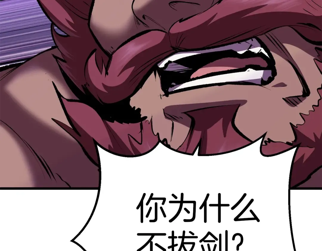 第110话 剑王的怒气 第106页