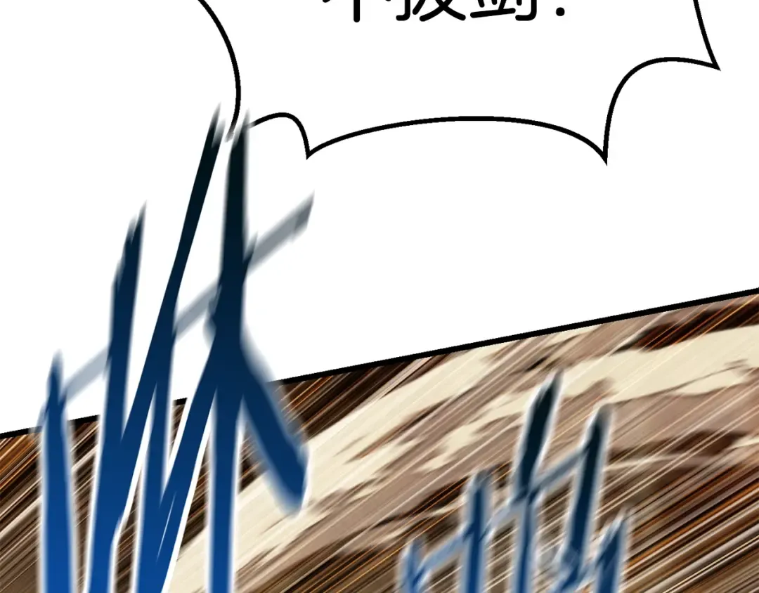 第110话 剑王的怒气 第107页