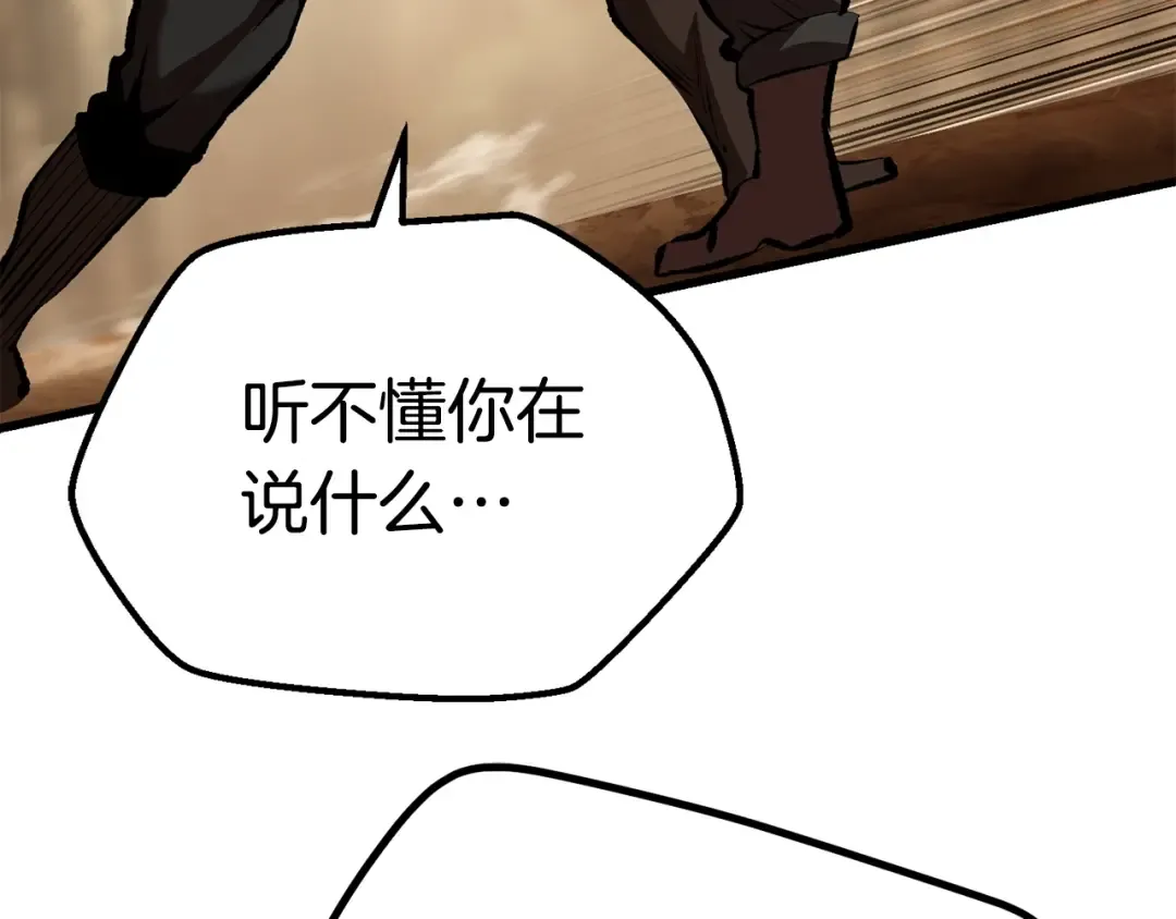 第110话 剑王的怒气 第109页