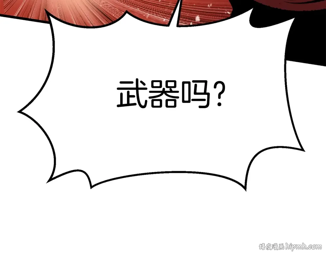 第110话 剑王的怒气 第112页