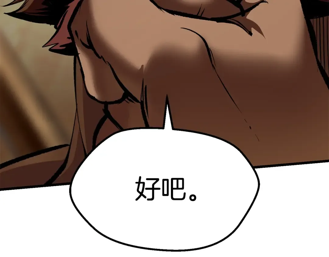 第110话 剑王的怒气 第123页