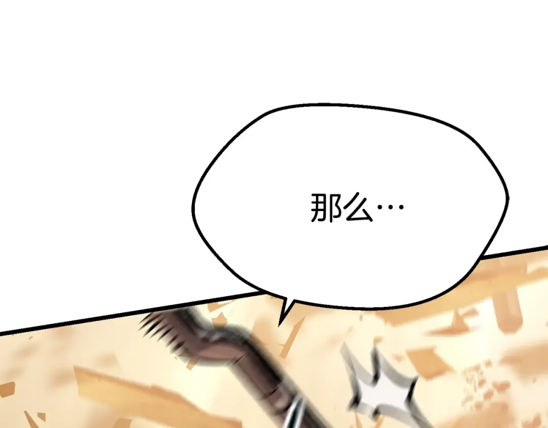 第110话 剑王的怒气 第124页