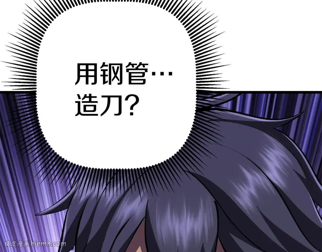 第110话 剑王的怒气 第136页