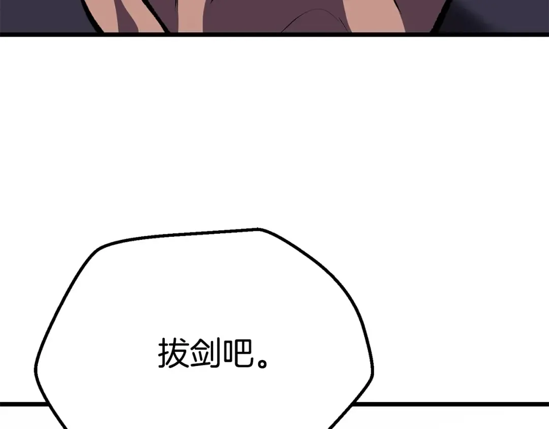 第110话 剑王的怒气 第138页
