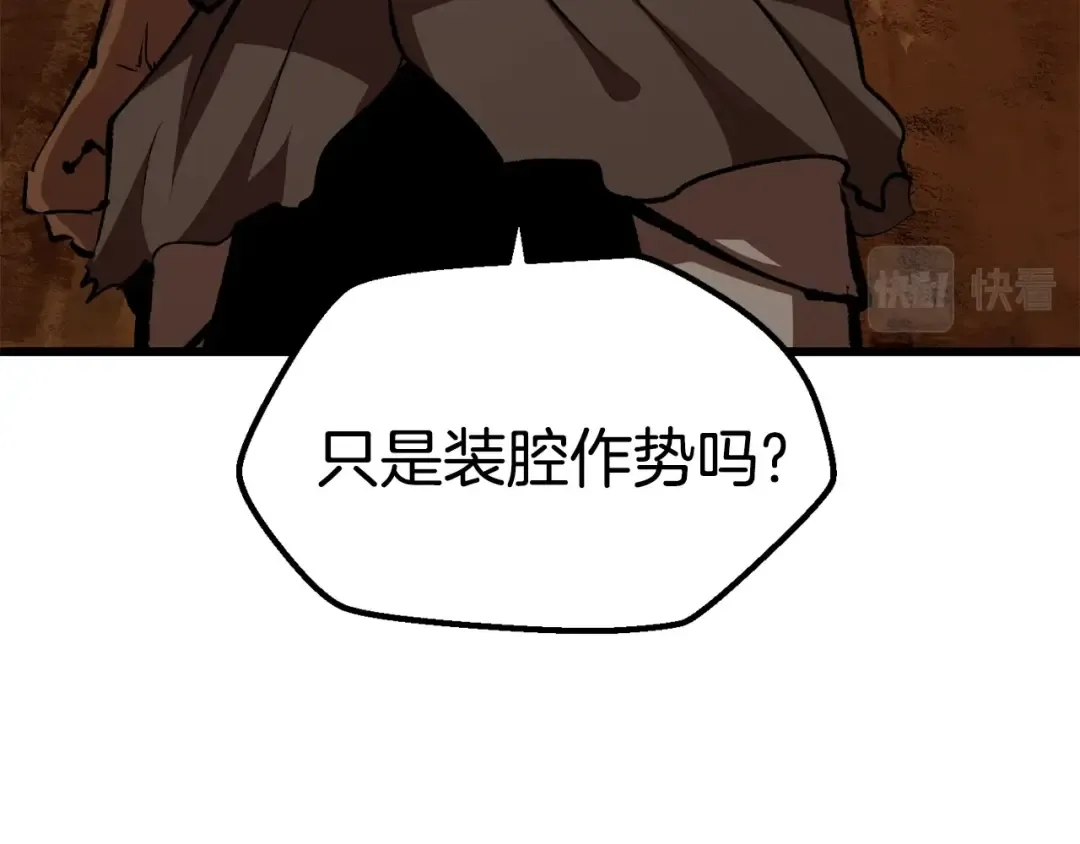 第110话 剑王的怒气 第161页