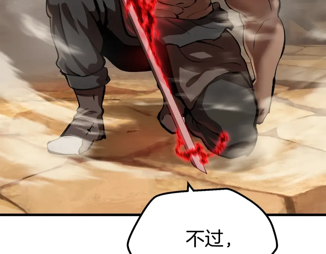 第110话 剑王的怒气 第183页