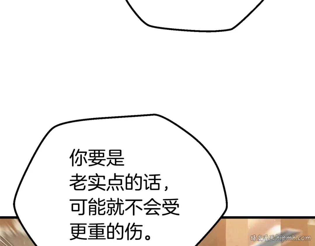 第110话 剑王的怒气 第184页