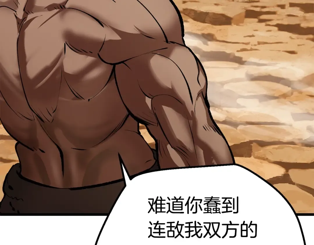 第110话 剑王的怒气 第186页
