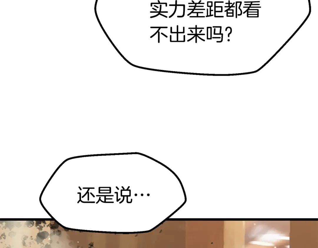第110话 剑王的怒气 第187页