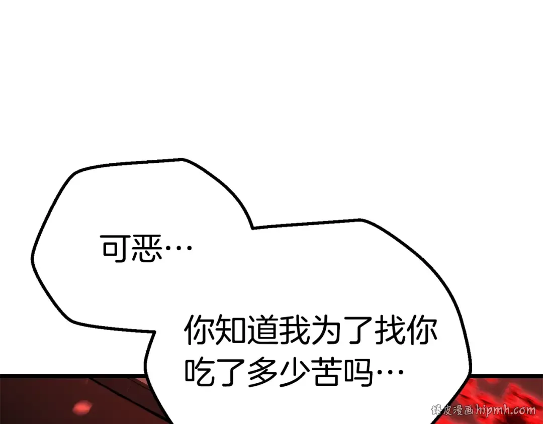 第110话 剑王的怒气 第192页