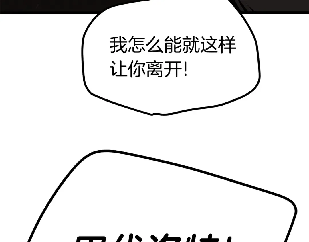第110话 剑王的怒气 第195页