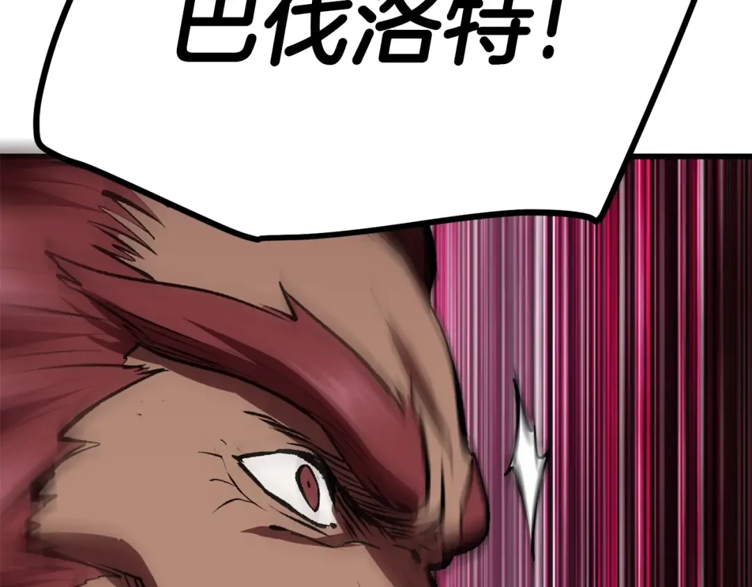第110话 剑王的怒气 第196页
