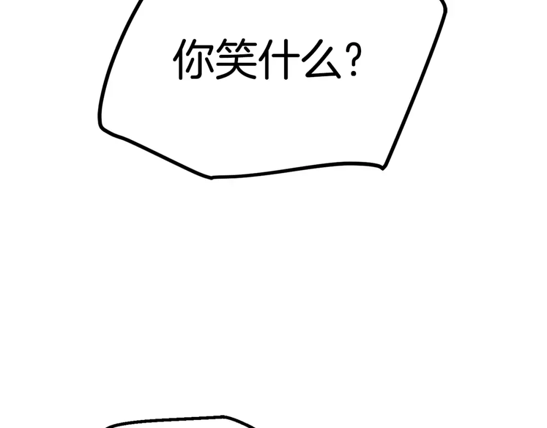 第110话 剑王的怒气 第207页