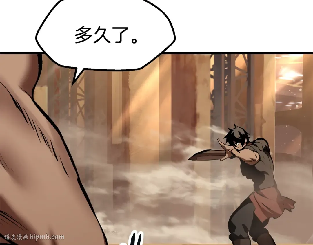 第110话 剑王的怒气 第208页