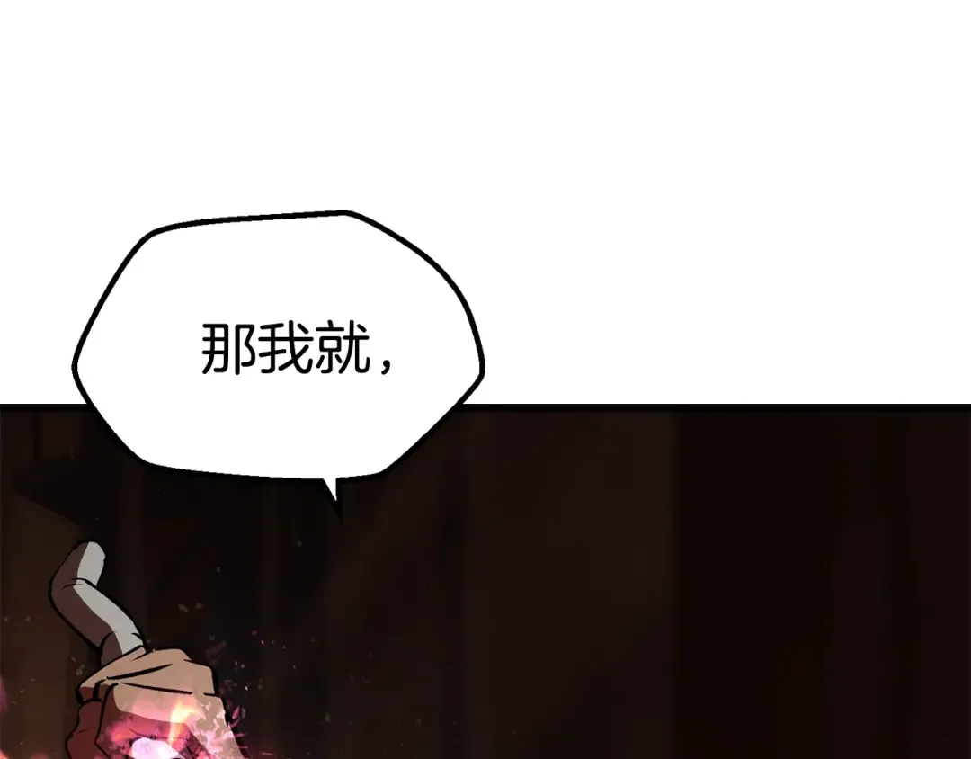 第110话 剑王的怒气 第211页
