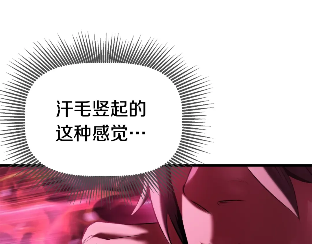 第110话 剑王的怒气 第228页