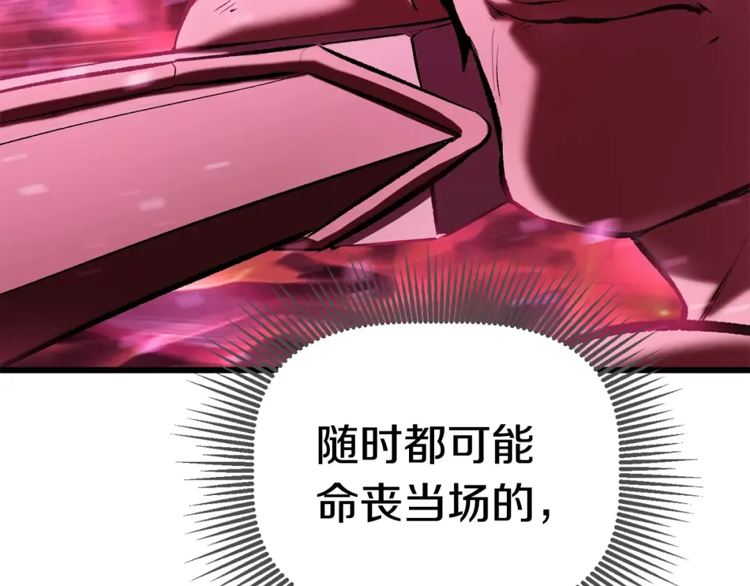 第110话 剑王的怒气 第229页