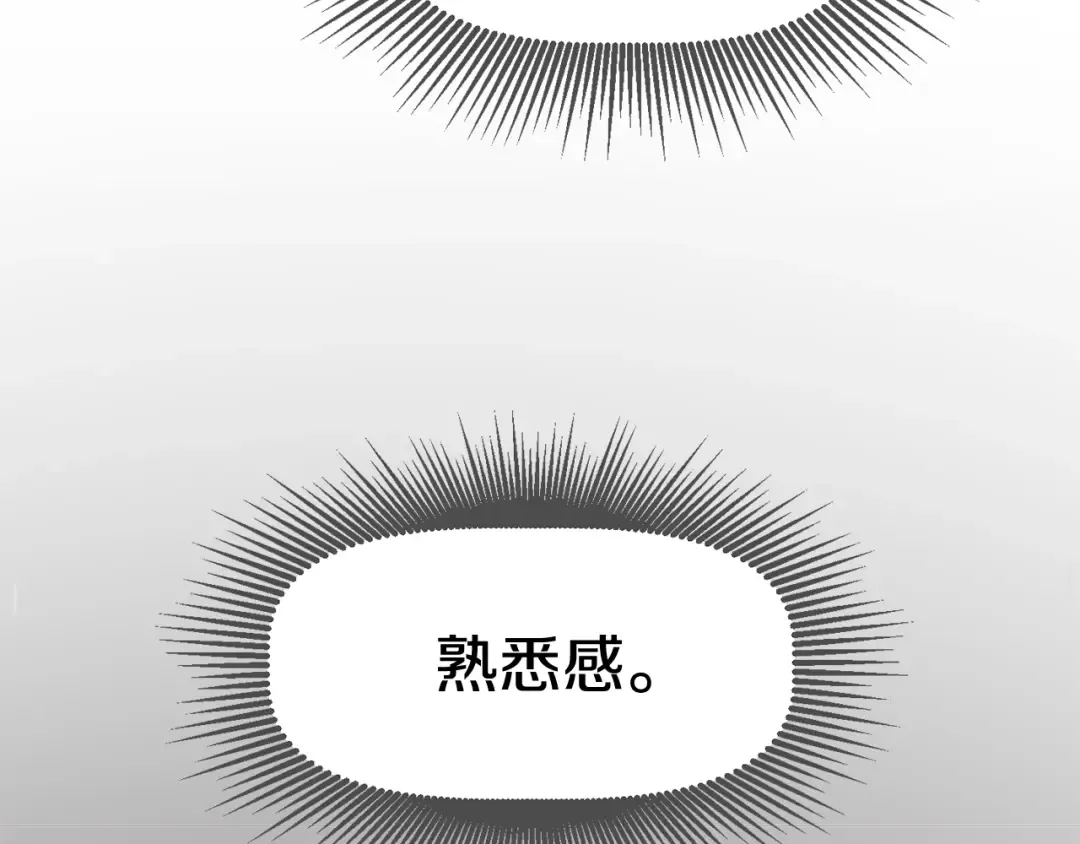 第110话 剑王的怒气 第230页