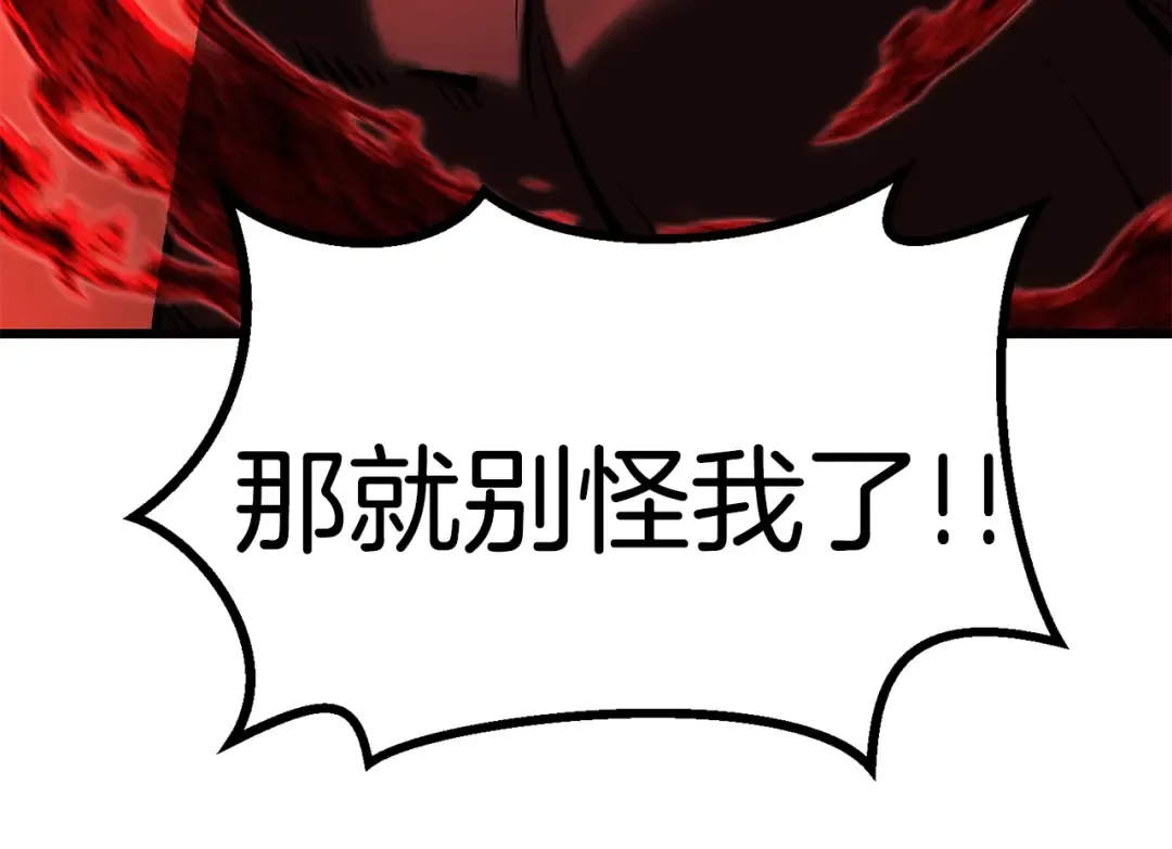 第110话 剑王的怒气 第241页