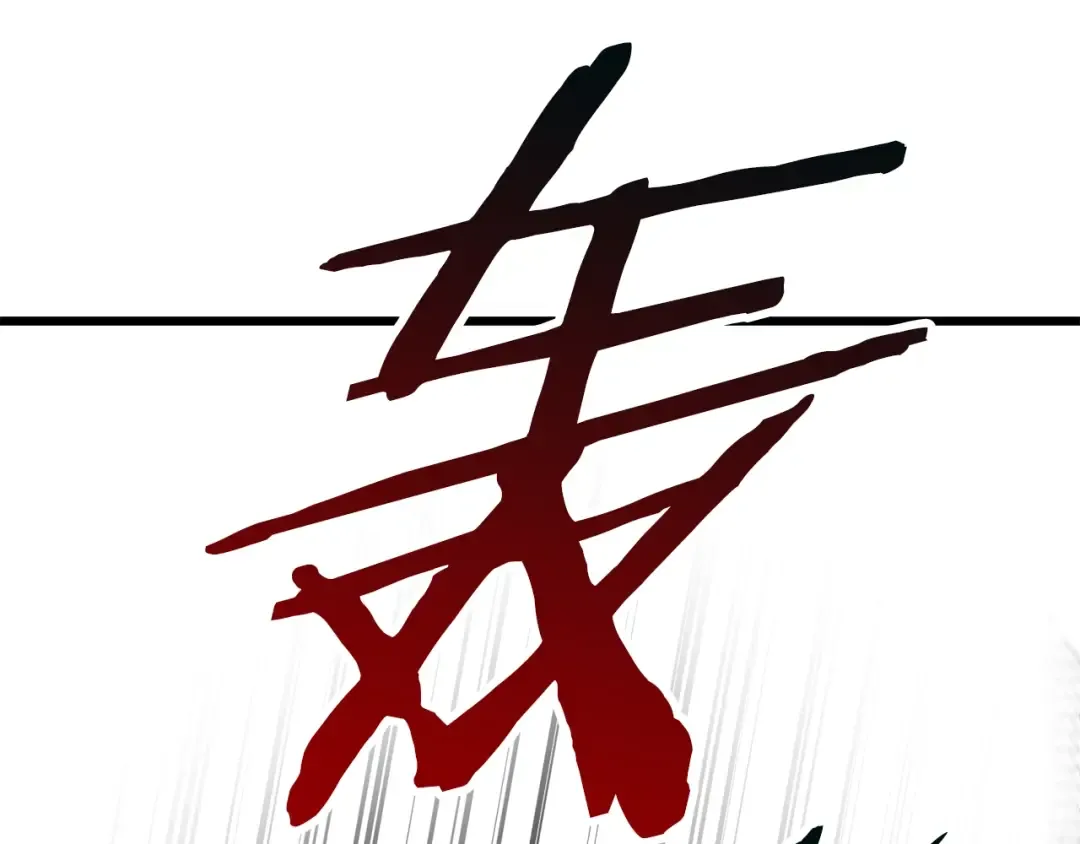 第110话 剑王的怒气 第251页