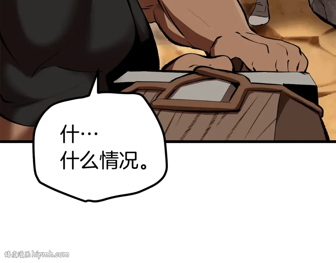 第110话 剑王的怒气 第256页
