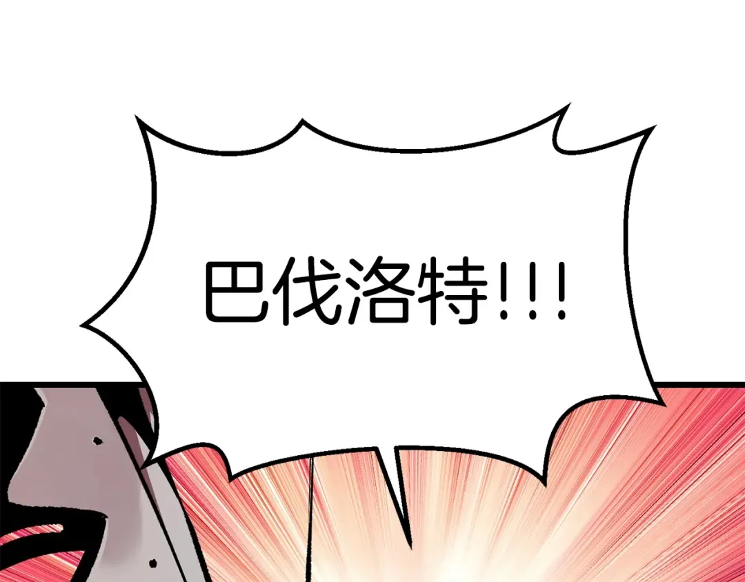 第110话 剑王的怒气 第257页