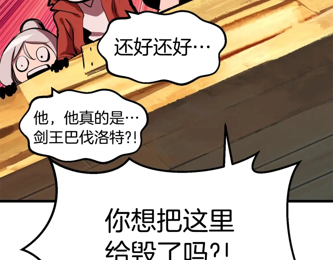 第110话 剑王的怒气 第259页