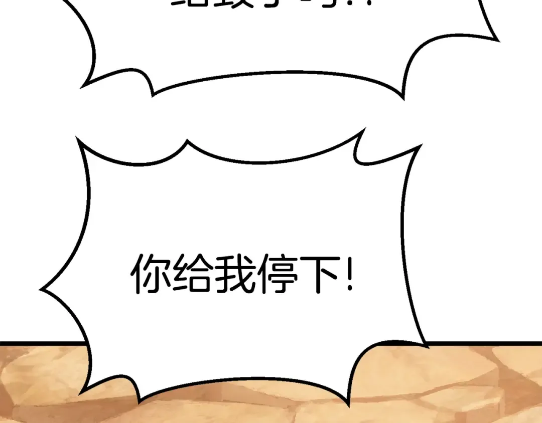第110话 剑王的怒气 第260页