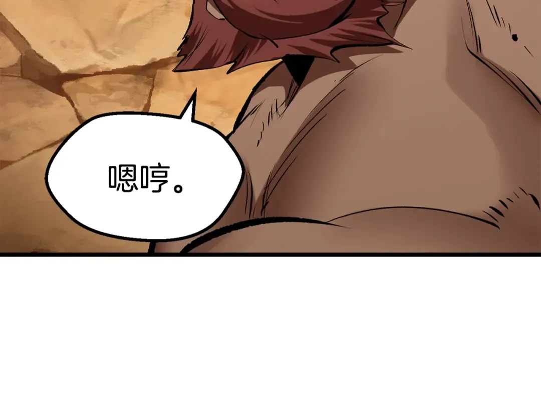 第110话 剑王的怒气 第262页