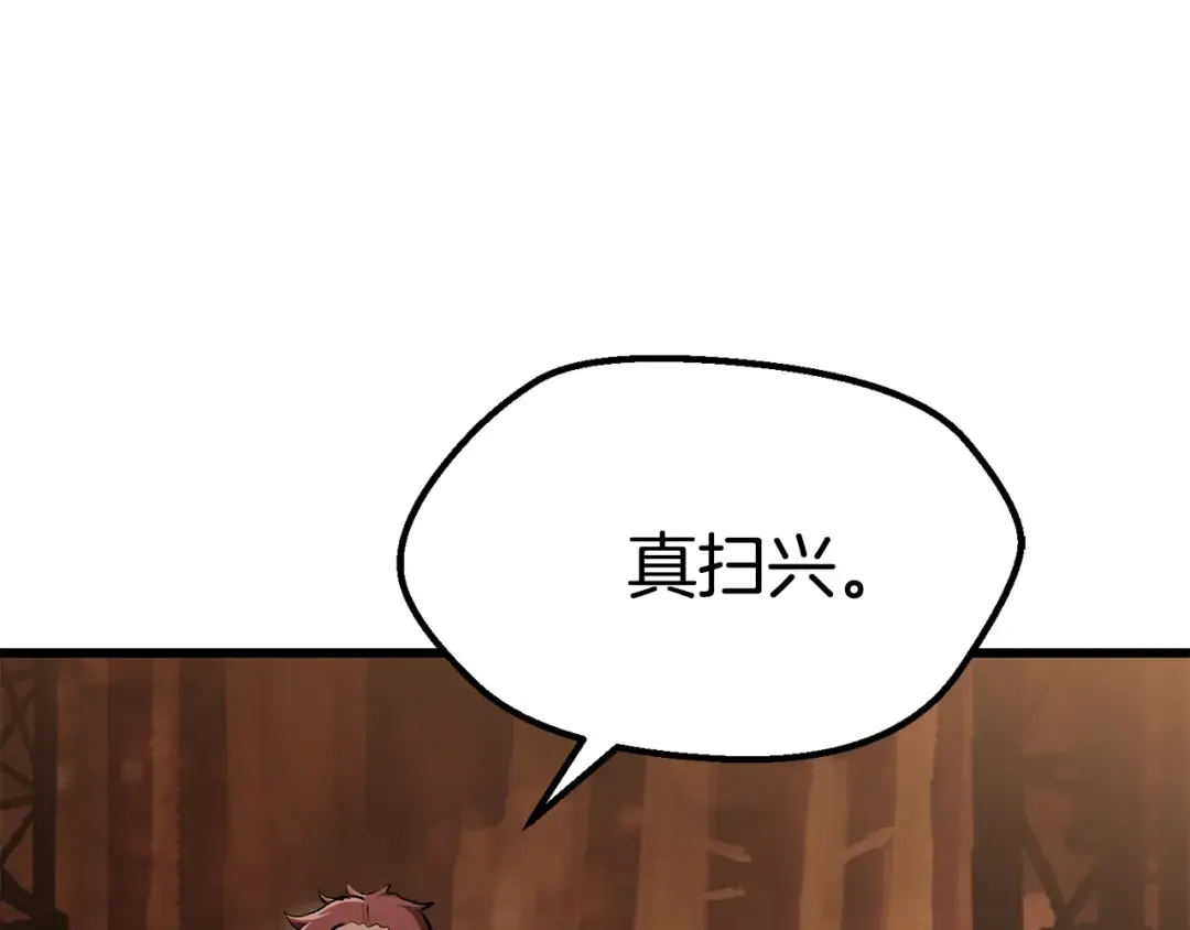 第110话 剑王的怒气 第263页