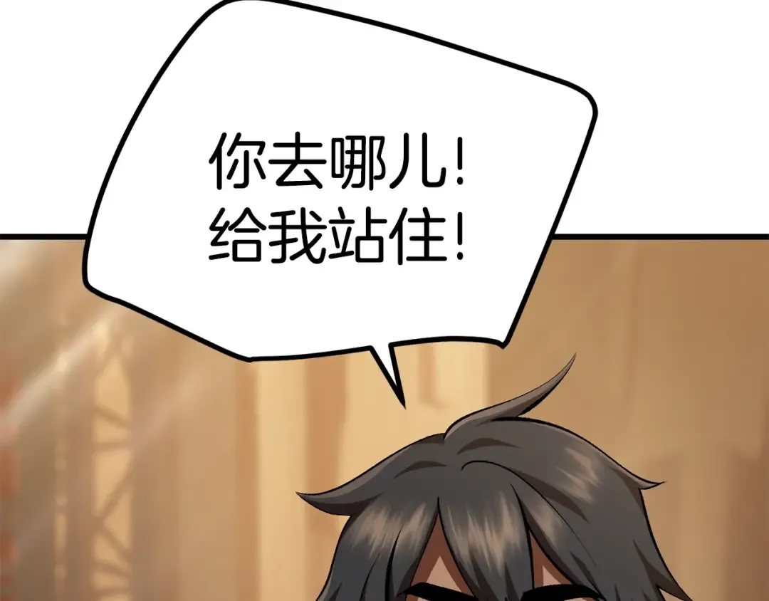 第110话 剑王的怒气 第266页