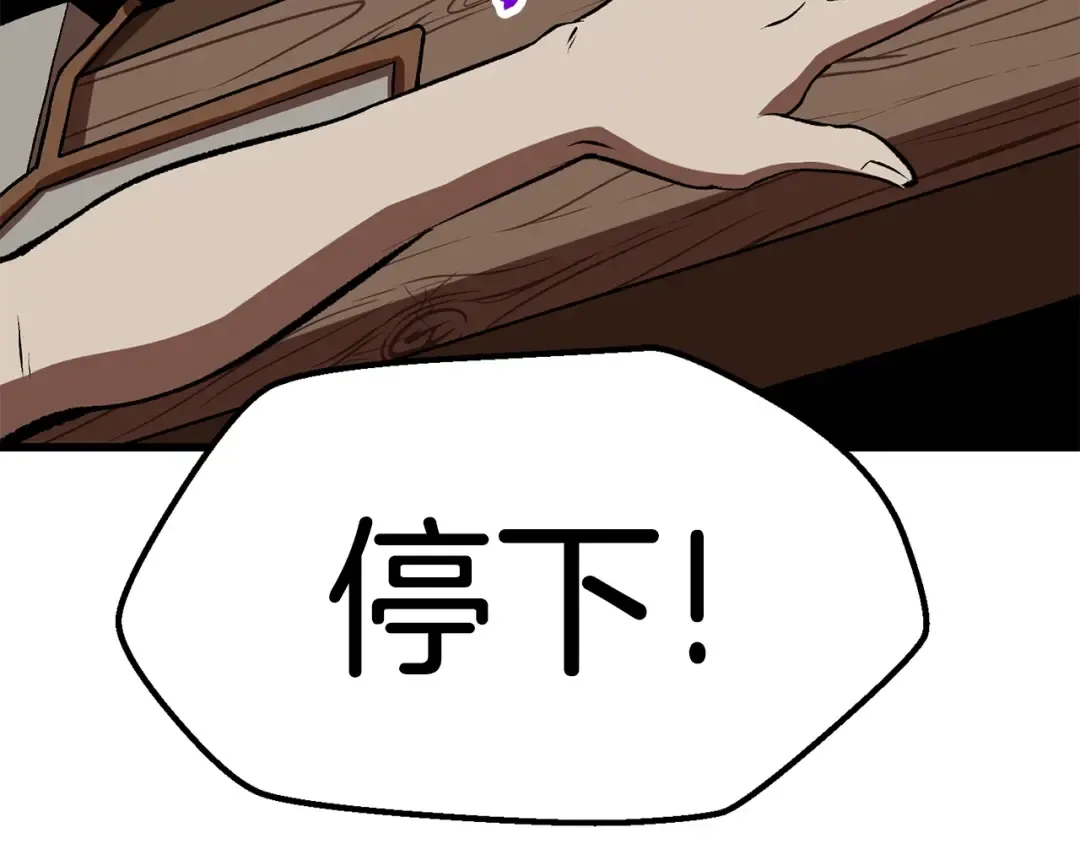 第110话 剑王的怒气 第268页