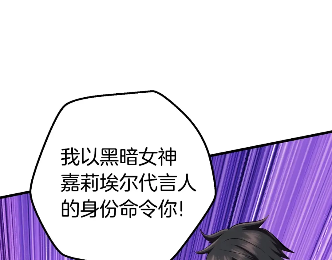 第110话 剑王的怒气 第269页