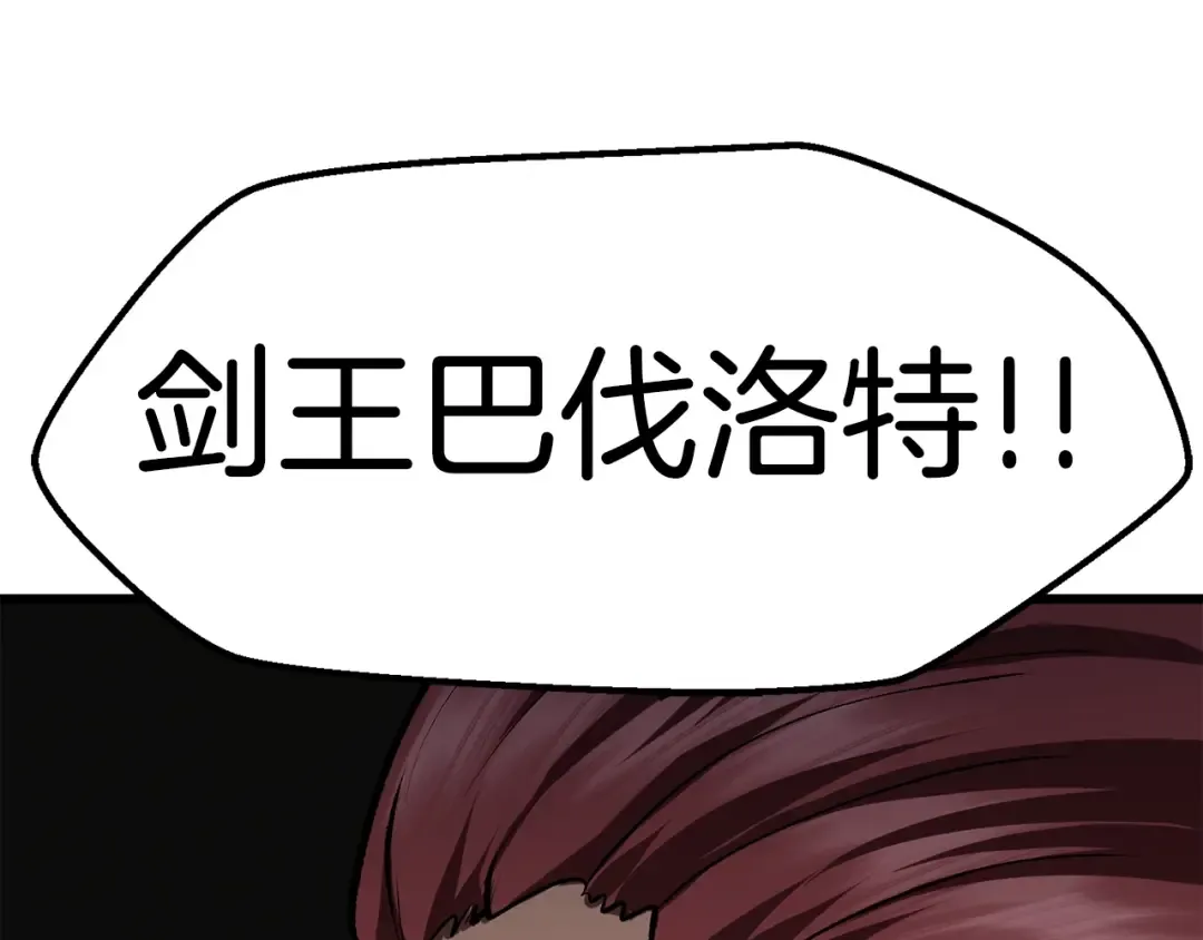 第110话 剑王的怒气 第273页