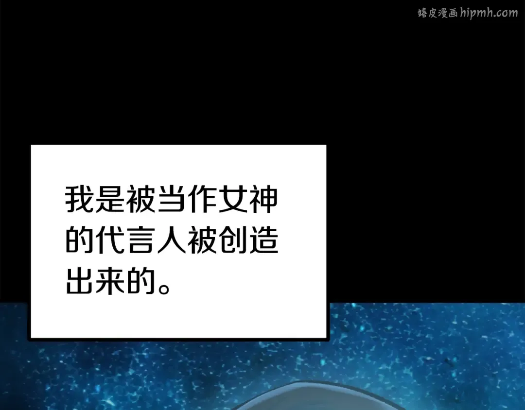 第111话 分道扬镳 第1页