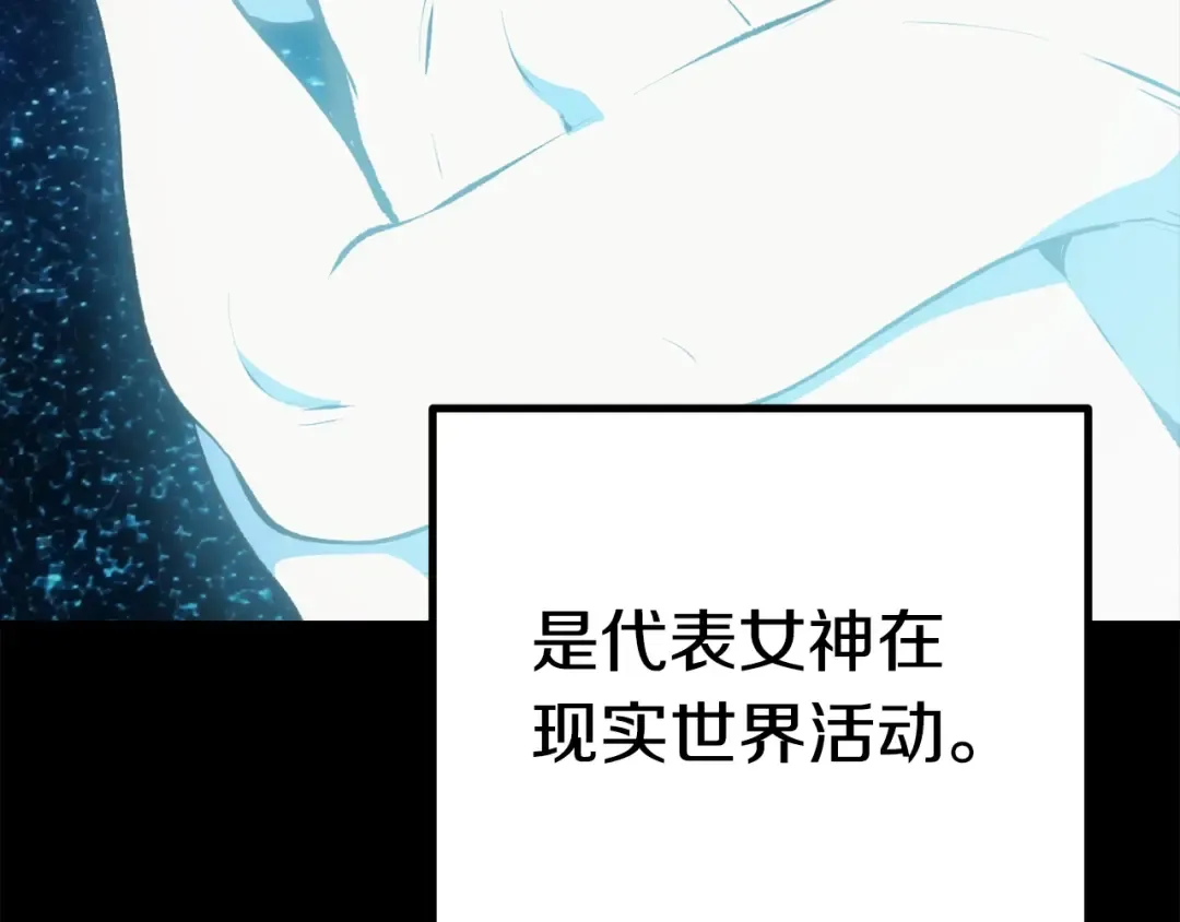 第111话 分道扬镳 第3页