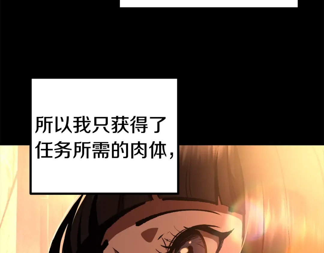 第111话 分道扬镳 第4页