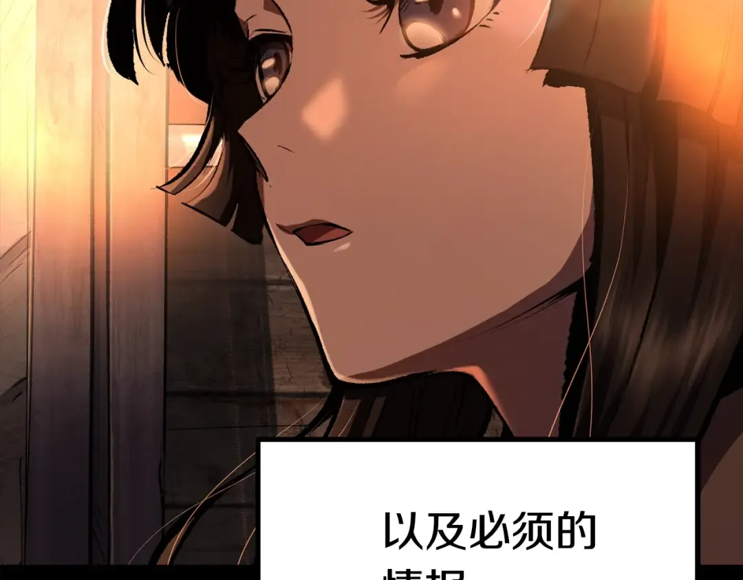 第111话 分道扬镳 第5页