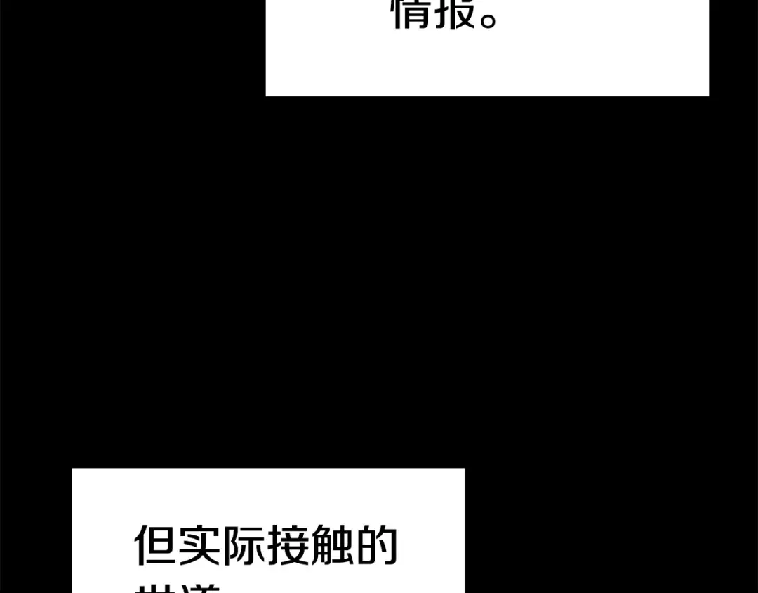 第111话 分道扬镳 第6页