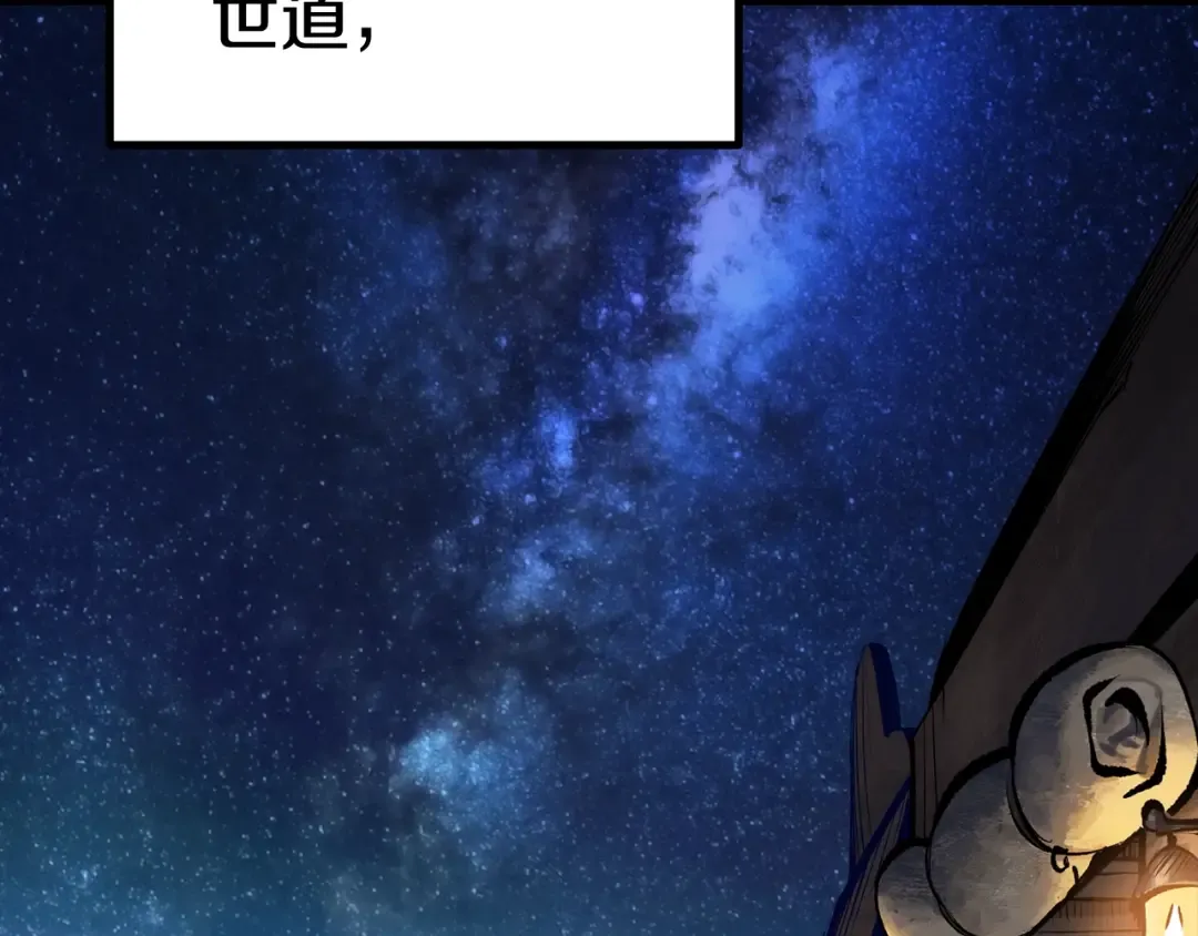 第111话 分道扬镳 第7页