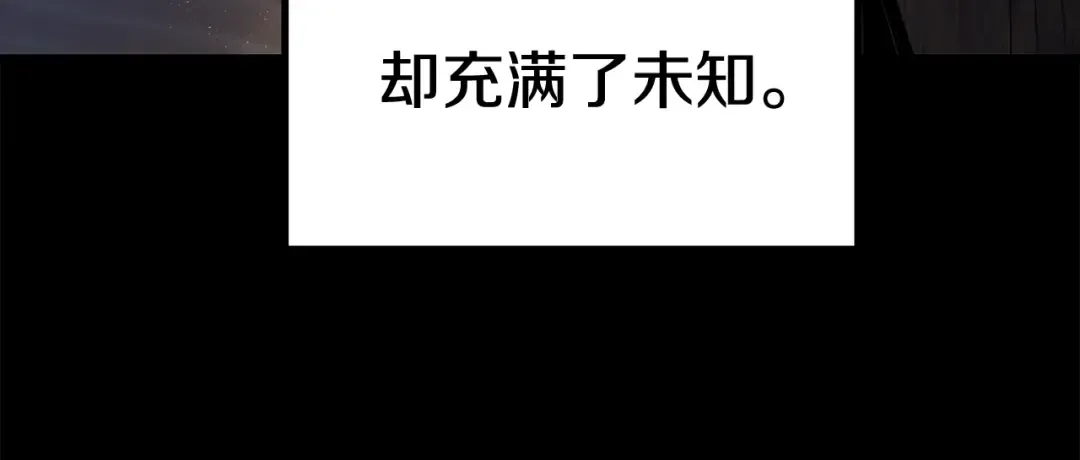 第111话 分道扬镳 第9页