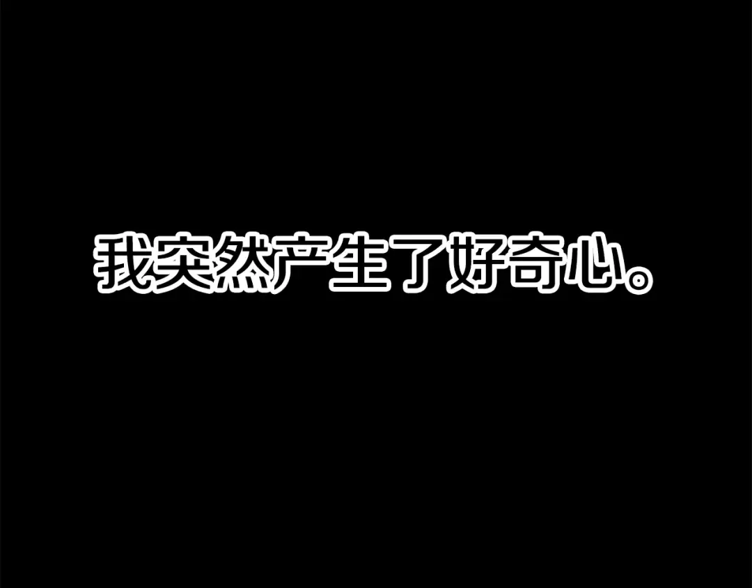 第111话 分道扬镳 第10页
