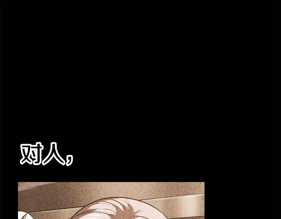 第111话 分道扬镳 第11页