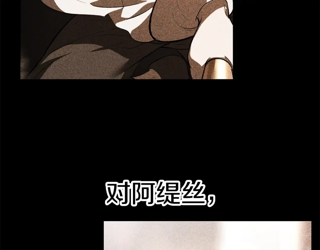 第111话 分道扬镳 第13页